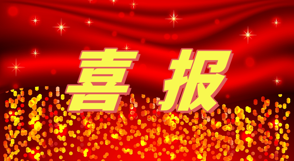 喜報(bào)丨天津俊途獲評(píng)AAAA級(jí)人力資源服務(wù)機(jī)構(gòu)